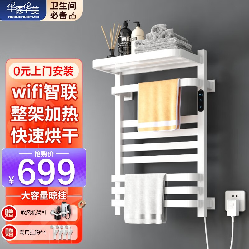 查电热毛巾架商品历史价格走势|电热毛巾架价格走势图