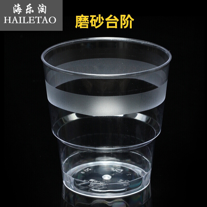 一次性杯子航空杯 商务塑料杯180/200毫升常用喝水杯透明杯加厚一次性