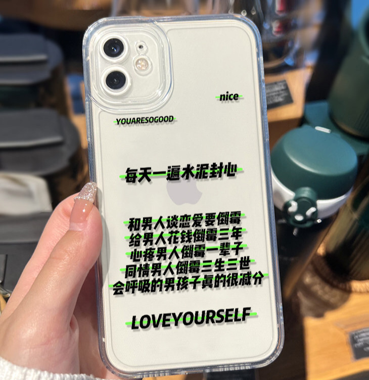 华幻苹果搞怪手机壳水泥封心手机壳适用苹果12新款女iphone11promax