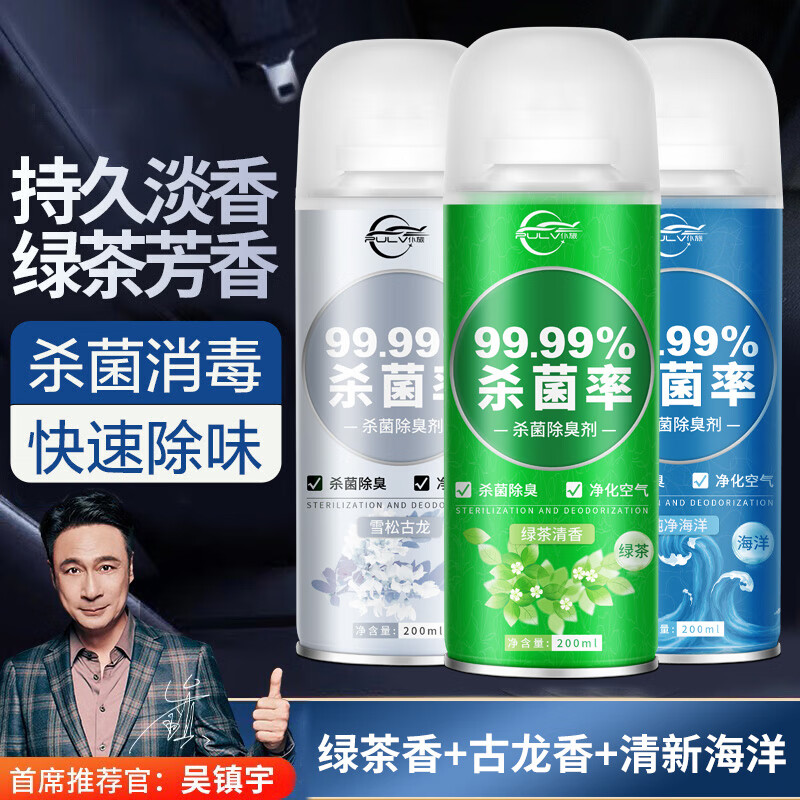 未来使用评测仆旅plsjqcj车内异味去除剂各方面如何呢，半年分享感受