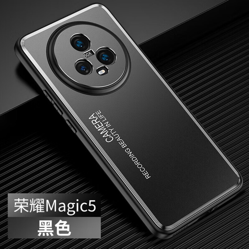 荣耀 适用华为荣耀magic5手机壳新款magic5pro手机套高端硅 黑色 荣耀