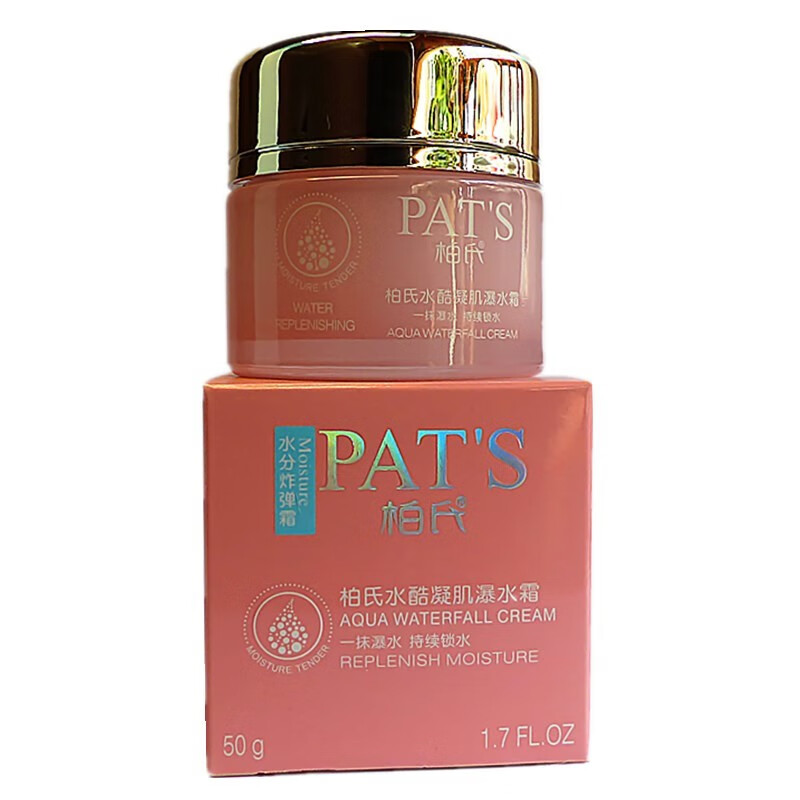 柏氏(pats) 水酷凝肌润护霜50g补水保湿滋润 面霜