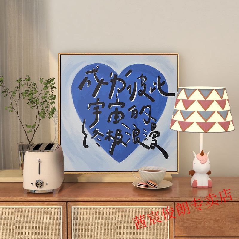 数字油画定制 文案我爱你数字油画diy定制丙烯油彩画填充手绘涂鸦爱心