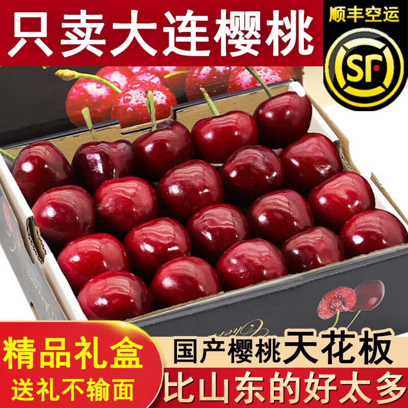 车厘子/樱桃价格走势，销量趋势和颜曼箐推荐榜单|车厘子樱桃历史低价查询