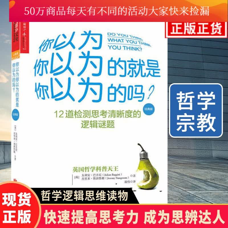 你以为你以为的就是你以为的吗 经典版 静下来一切都会好 你以为你以为的就是你以为的 简单的逻辑Y