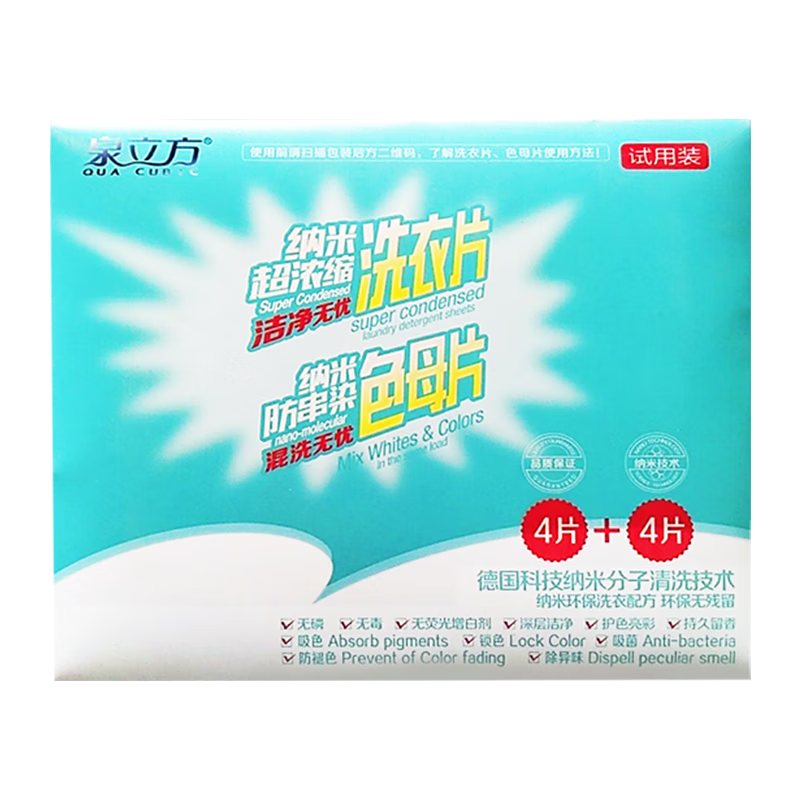 泉立方洗衣液套装价格走势对比|洗衣液价格走势曲线