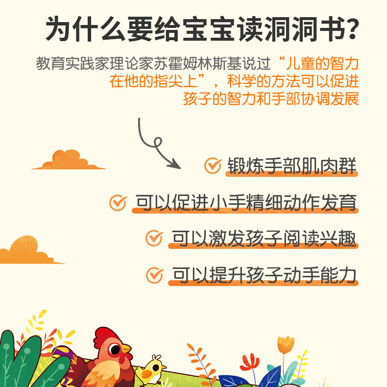 【系列自选】神奇洞洞书系列 全套5册 0-3岁幼儿童撕不烂奇妙翻翻书 中英双语 儿童早教启智启蒙认知书 【中英双语】新版神奇洞洞书 全5册