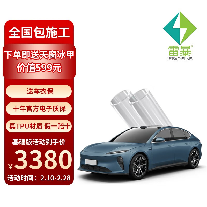 隐形车衣历史价格价格查询App|隐形车衣价格走势