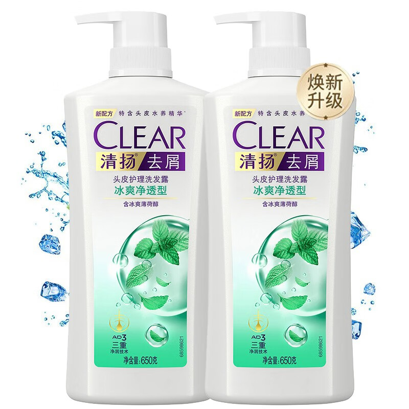 清凉头皮 洗头膏男女洗发膏氨基酸 650g×2瓶 清扬