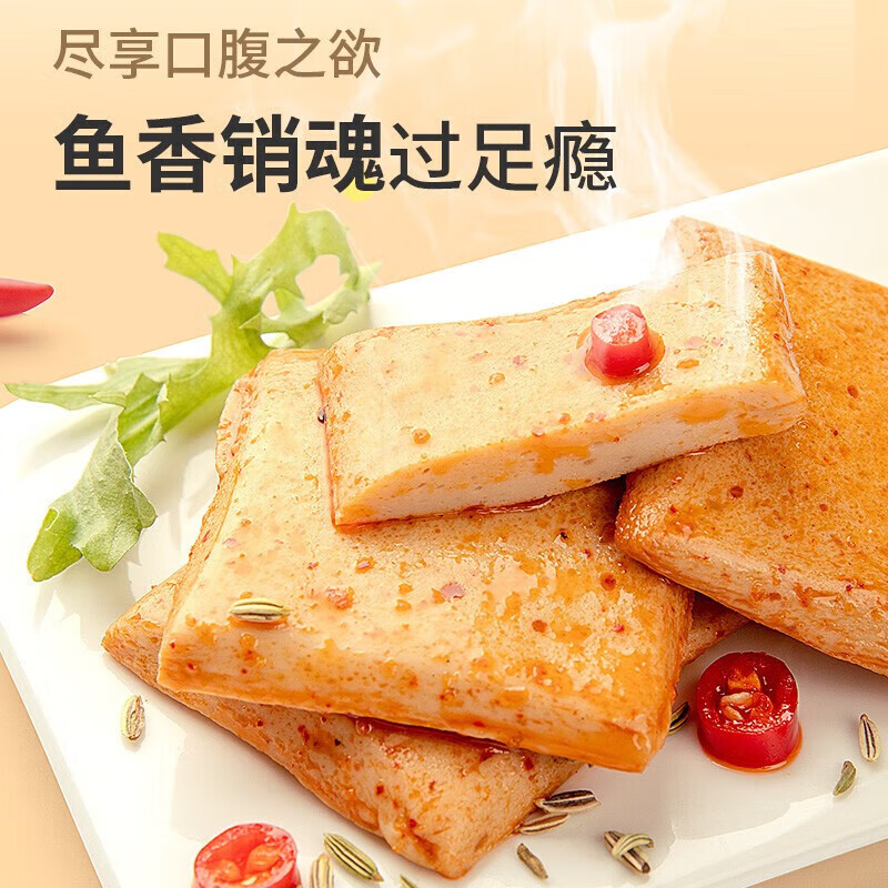 盐津铺子鱼豆腐 烧烤香辣 混合口味休闲零食豆干味豆腐干办公室小 约30包 (混合味 ) 270g