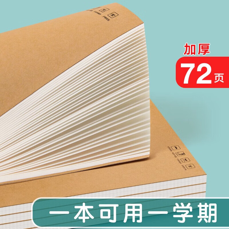 六品堂作业登记本小学生专用记作业本牛皮纸一年级二三年级家庭作业课堂摘抄抄作业本记录本记事本笔记本 作业登记本 5本