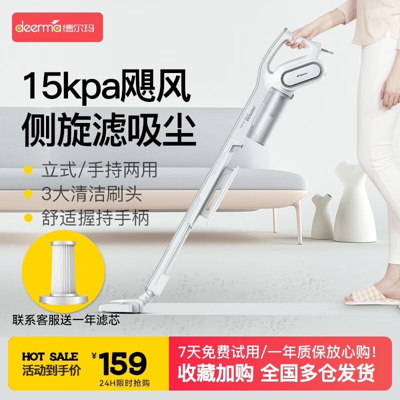 德尔玛（Deerma） DX700吸尘器家用有线吸尘器推杆地毯式两用吸尘器小型随手吸强力大吸力吸尘器 轻巧手持推杆两用
