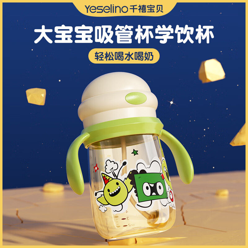 千禧宝贝ppsu水杯儿童水杯带手柄夏季吸管杯幼儿园大宝宝弹跳喝水杯学饮杯 PPSU学饮杯【青提绿】 300ml