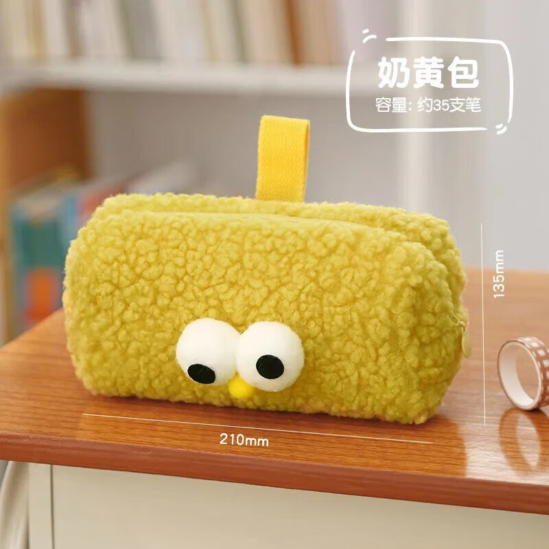宸学文具 文具大眼萌崽毛绒笔袋ins日系女孩小学生初中大容量多功能文具盒可爱少女铅笔盒笔盒文具 奶黄包