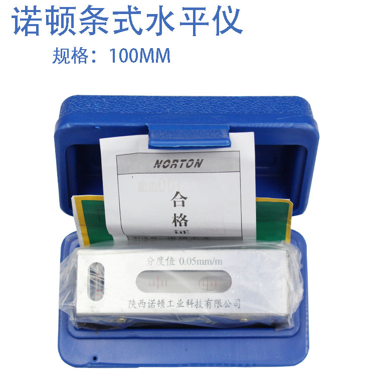 陕西诺顿钳工条式水平仪/框式水平100/150/200/250/300 诺顿条式水平