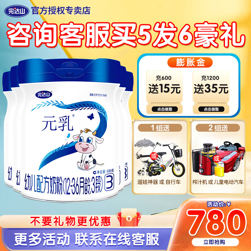 婴幼儿奶粉历史价格怎么看|婴幼儿奶粉价格走势图