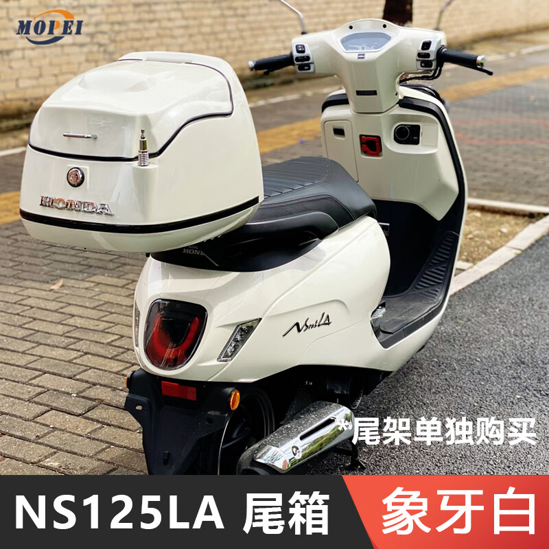 哲庭 适用大洲本田ns125la尾箱摩托车后备箱载物行李箱架sdh125t-39