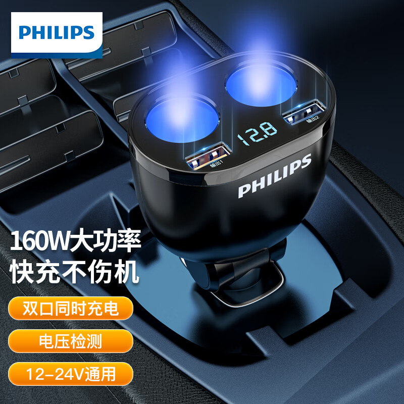 比较点评飞利浦DLP3521N车载充电器销量如何？说说两星期感受告知