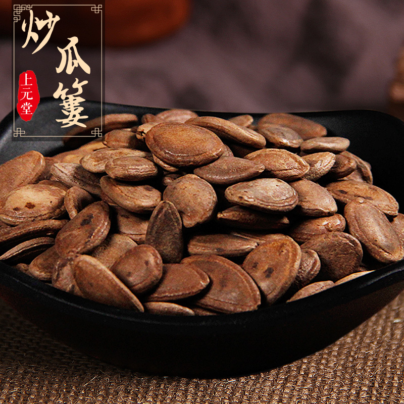 炒瓜蒌子500g中药大颗新鲜大籽粒炒干非罐装 炒瓜蒌子500g