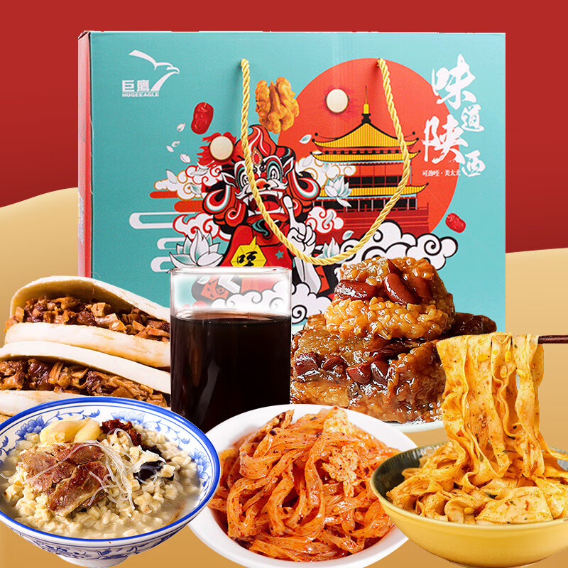 巨鷹陜西美食特產(chǎn)禮盒羊肉泡饃甑糕搟面皮肉夾饃油潑面方便食品 面方便食品