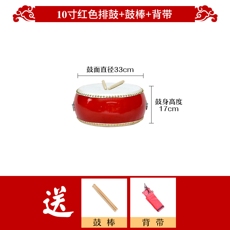 牛皮大鼓实木堂鼓排鼓1018寸成人威风锣鼓演出中国龙鼓舞蹈扁鼓红 10寸红鼓+鼓棒【33cm*18cm】怎么看?