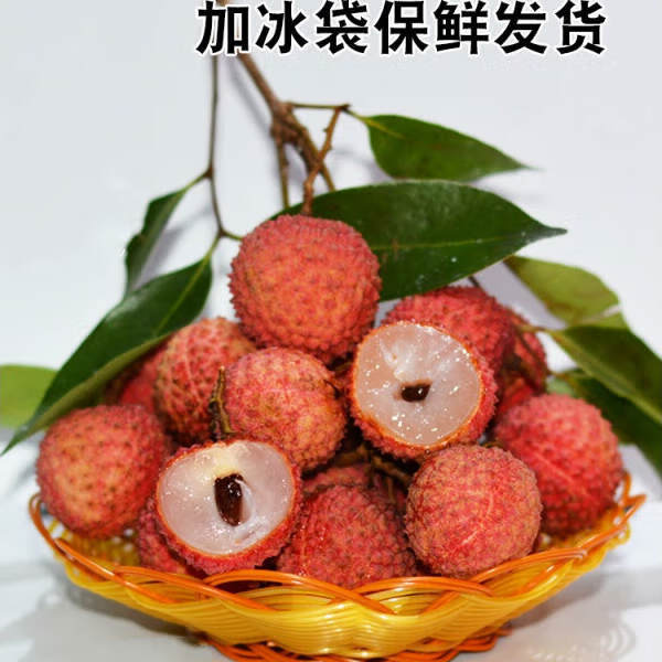 涉鲜者广东镇隆桂味荔枝新鲜现摘荔枝惠州荔枝桂味当季新鲜水果精美