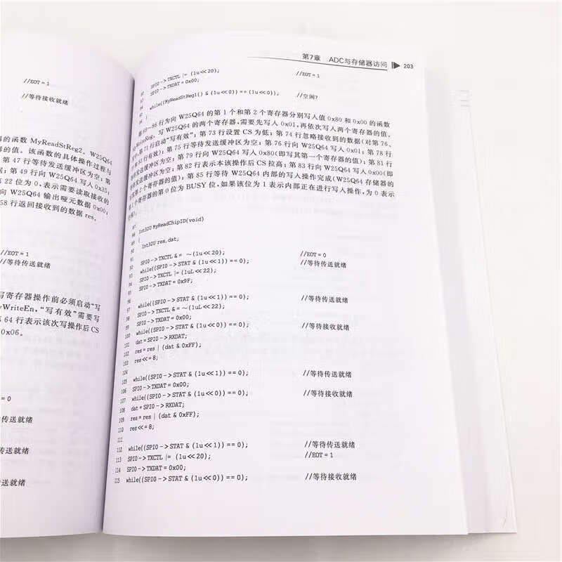 ARM嵌入式微控制器原理与应用——基于Cortex-M0+内核LPC84X与μC/OS-III操作系统