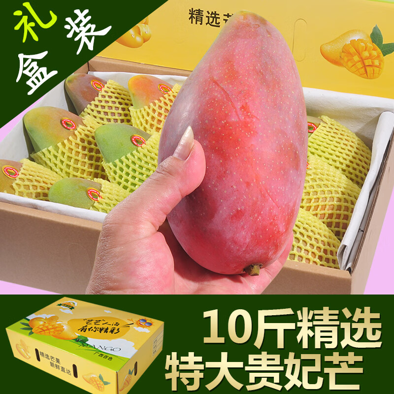 如何查京东芒果最低价格|芒果价格走势图