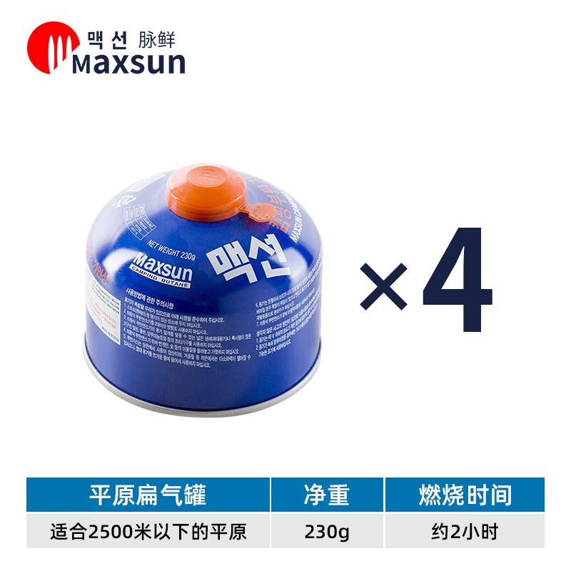 脉鲜(maxsun) 脉鲜户外扁气罐便携式户外高原高山野外野炊野营丁烷气