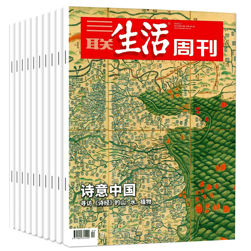 三联生活周刊杂志2023年8月起订全年订阅共52期【另有半年订阅/新期现货可选】期刊 现货【共2本】2023年32/33期