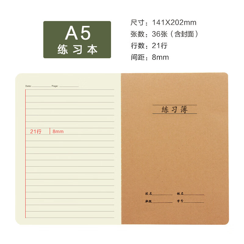莱特牛皮纸作业本32K语文数学英语作文A5小学生科目本子小号拼音田字纠错题读书笔记练习簿可定制加厚 练习簿