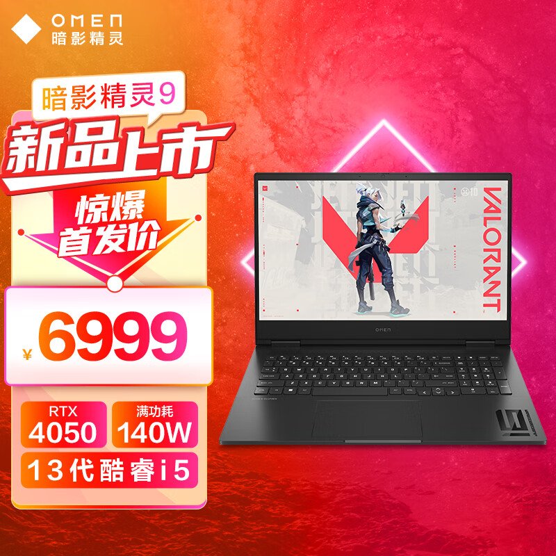 惠普暗影精灵 9 / Slim、光影精灵 9 游戏本发布:最高可选 i9-13900HX+RTX 4080