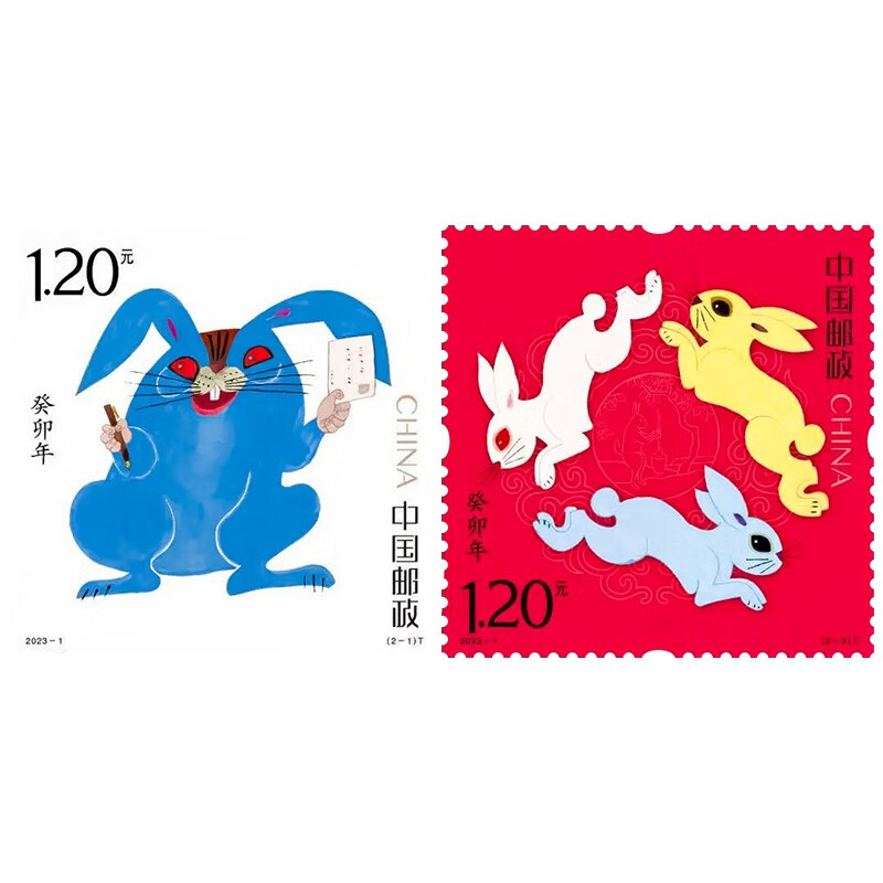 2023-1 兔年生肖邮票 黄永玉设计癸卯年四轮十二生肖集邮纪念收藏 2枚