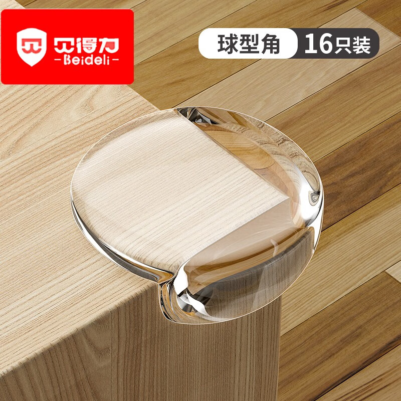 貝得力透明防撞角防護(hù)角保護(hù)套茶幾玻璃寶寶兒童軟包角防磕碰角防撞條 透明 大球形 【16只裝】