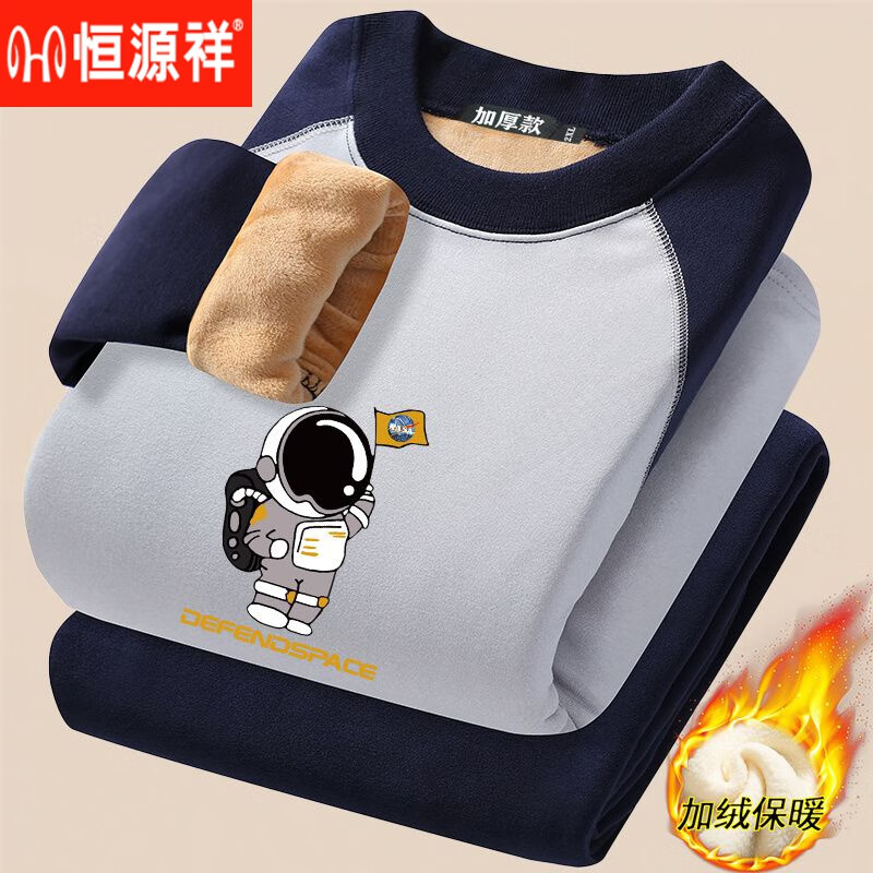 恒源祥冬季保暖内衣套装男加绒加厚学生青少年真超绒打底秋衣秋裤可外穿 9008灰色 上衣加裤子 4XL 【160-180斤】