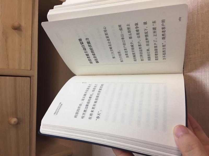 摆脱危机的五大方略(稻盛开讲)