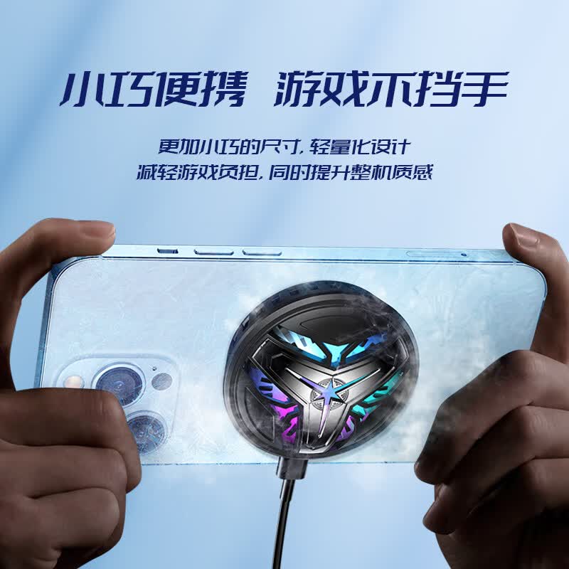 HKNA调音者手机散热器背夹磁吸器适用苹果安卓小米手机平板ipad 【半导体冰冷】静音不发热