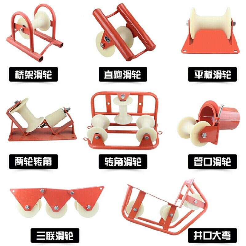 京必诚电缆敷设滑轮放线转角轮地缆直跑三联井口管口桥架铝轮滑车