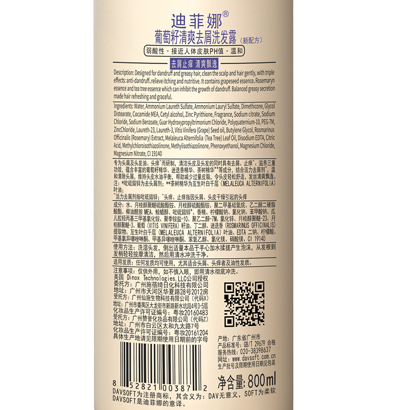 迪菲娜洗发水沐浴露套装蜗牛茶树洋甘菊香草玫瑰滋润烫染补水保湿 葡萄籽洗发800ml香草沐浴900ml