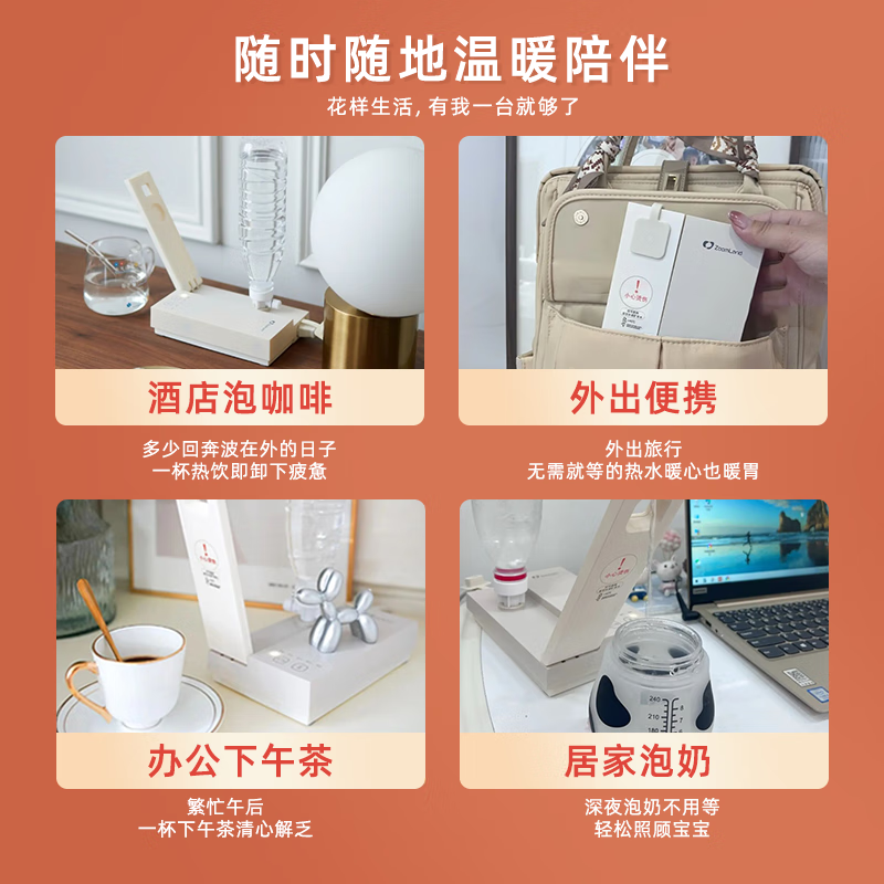 卓朗Zoomland 便携饮水机便携式烧水壶即热式饮水机迷你折叠热水壶桌面旅行电热水壶速热矿泉水加热器 【米白】5段温控