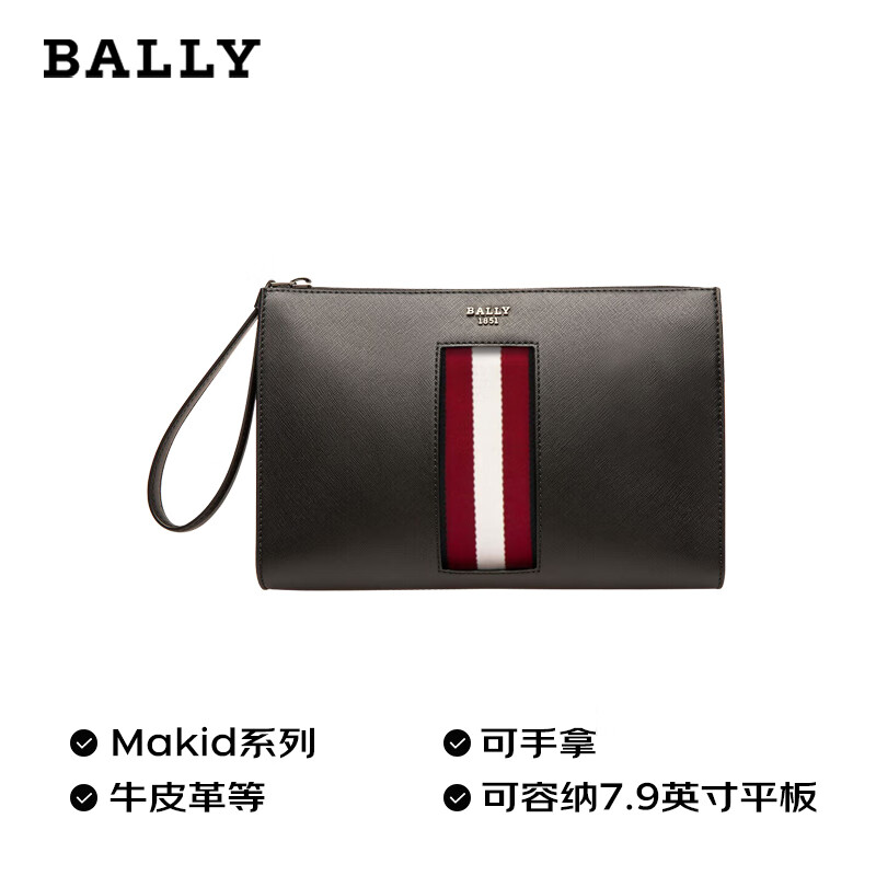 【独家爆料】想买BALLY MAKID 6302464手提包？先看这篇评测！插图