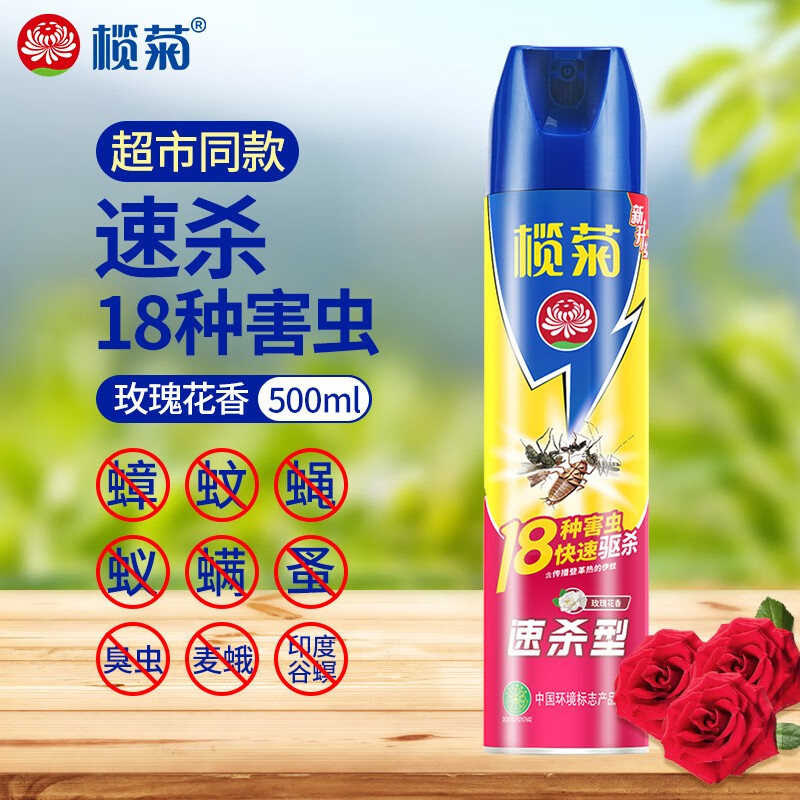 榄菊杀虫剂喷雾气雾剂灭蚊除螨杀蟑螂灭蟑螂药驱苍蝇杀虫剂虫子喷雾剂