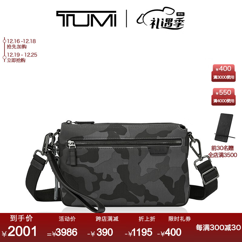 TUMI/途明Harrison系列潮流迷彩商务出行便携男士单肩斜挎包 06602033GYCME