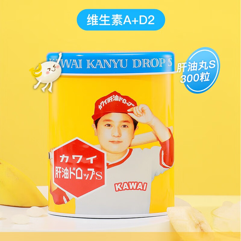 日本肝油丸鱼肝油钙丸 原装进口 肝油丸s 香蕉味)300粒
