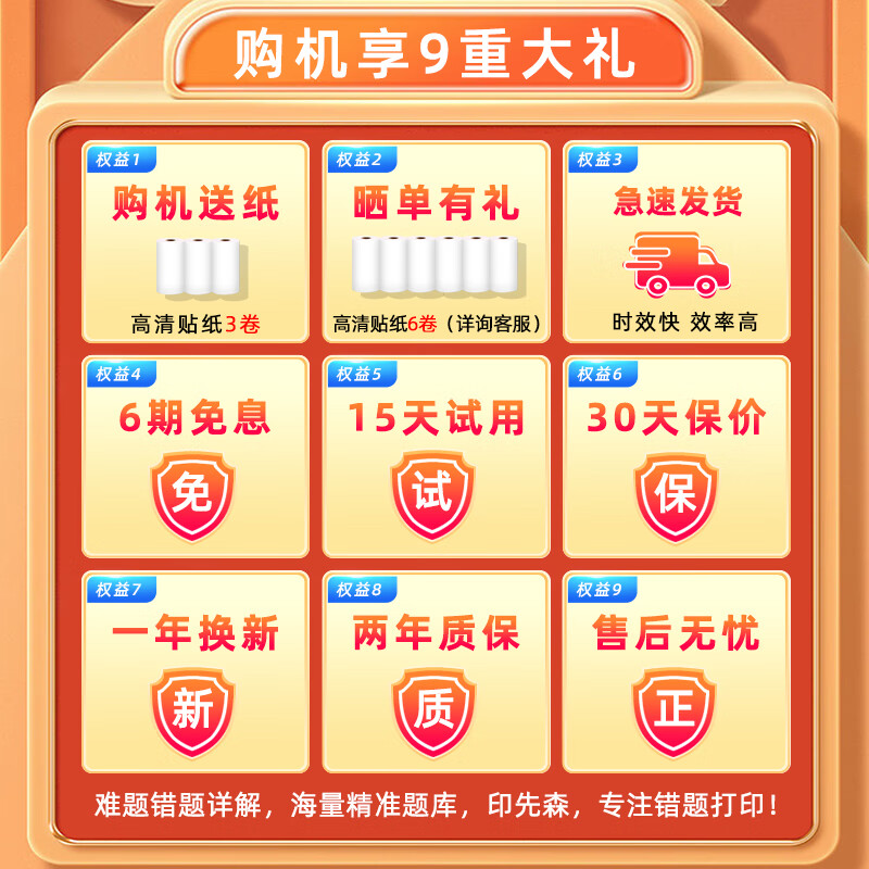ӡɭM02Sӡ СͼЯڴѧϰ/Ƭ/ǩӡ ѧҵⱾ 300dpi桿M02S 4ֽ(µ3)