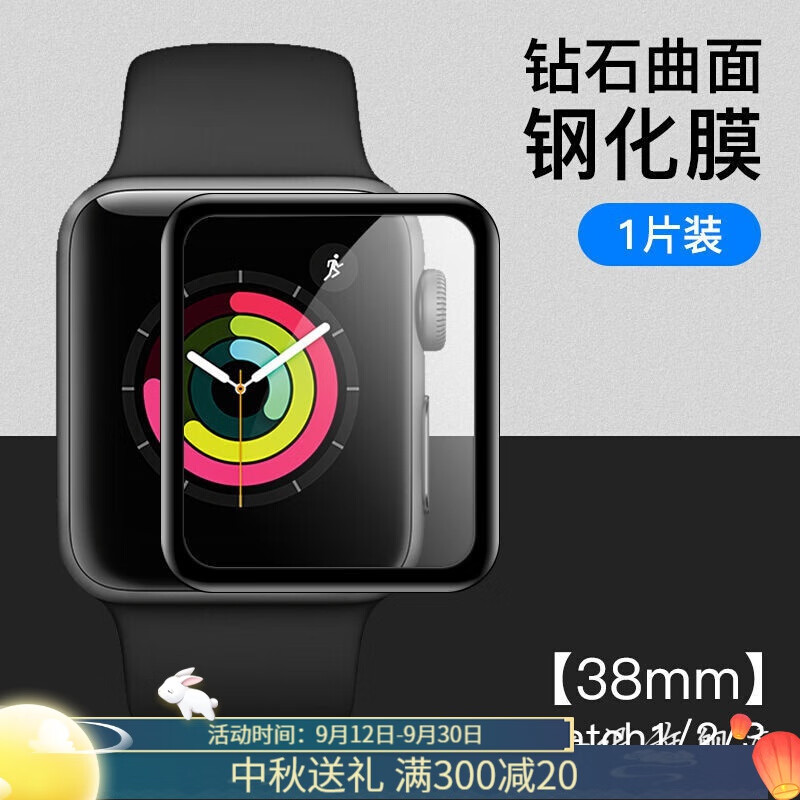Applewatch1,applewatch applewatch膜iwatch5/6苹果全屏watch1/2/捷时越 真曲面黑边-超清膜1