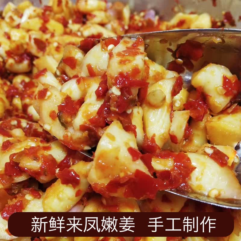 虎钢馋来凤姜嫩姜泡姜恩施泡菜酸辣腌姜片泡椒新鲜仔姜腌制瓶装腌生姜