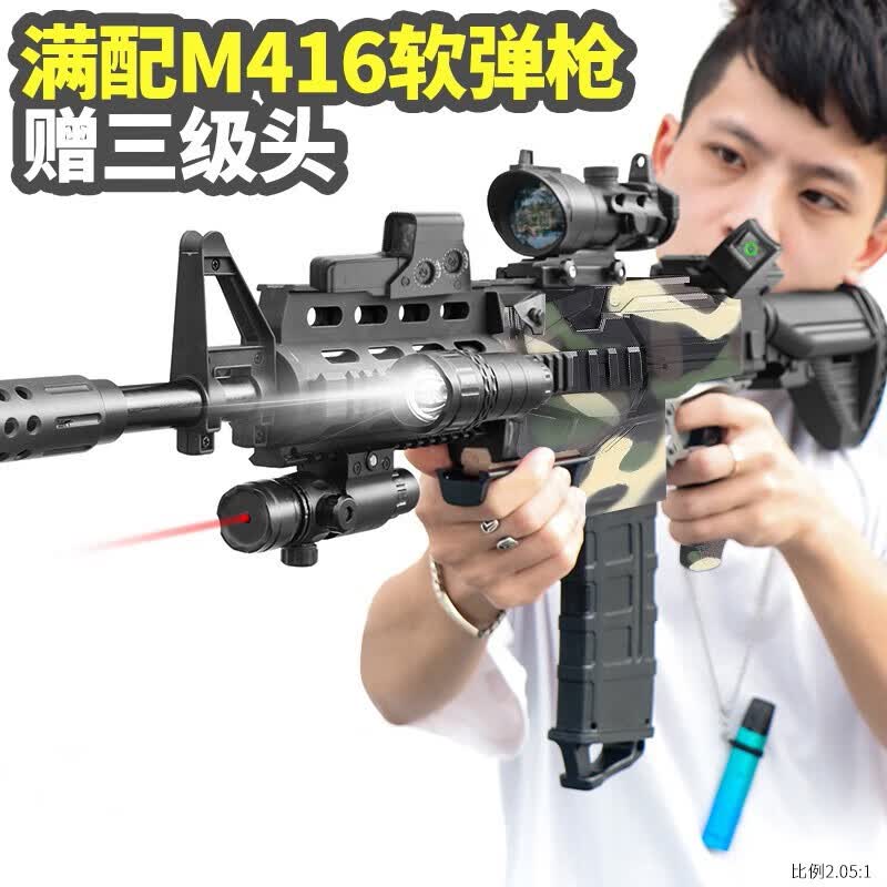 奥启科 儿童玩具枪可发射加特林软弹电动连发手步炝男孩礼物2.05:1 【豪华满配版】M416配100发软弹怎么样,好用不?