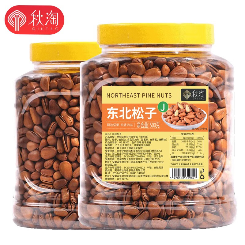 京东坚果炒货最低价查询平台|坚果炒货价格走势图