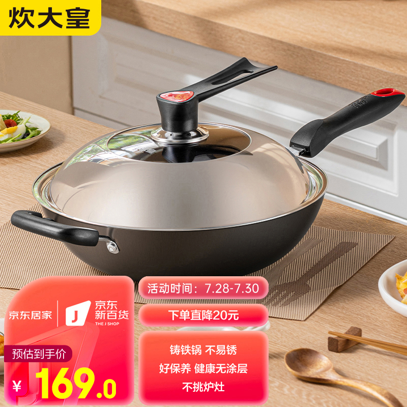 用过的人剖析炊大皇炒锅真的好吗，使用心得如何